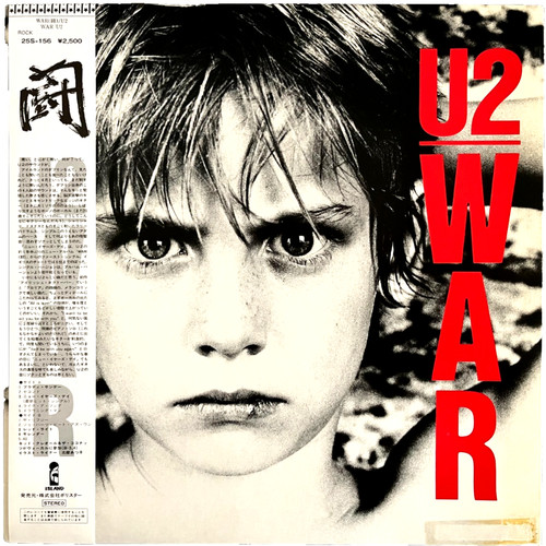 War lp japan - war,